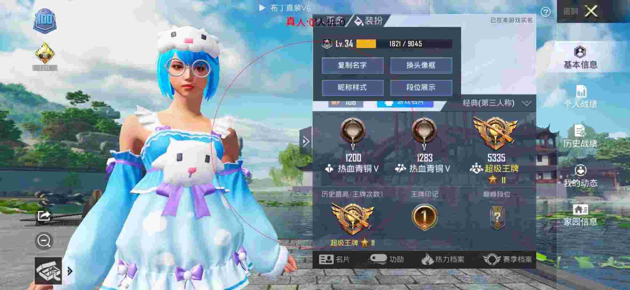 和平精英布丁直装透视 - 在和平精英里如何买挂件皮肤啊手游辅助预览图